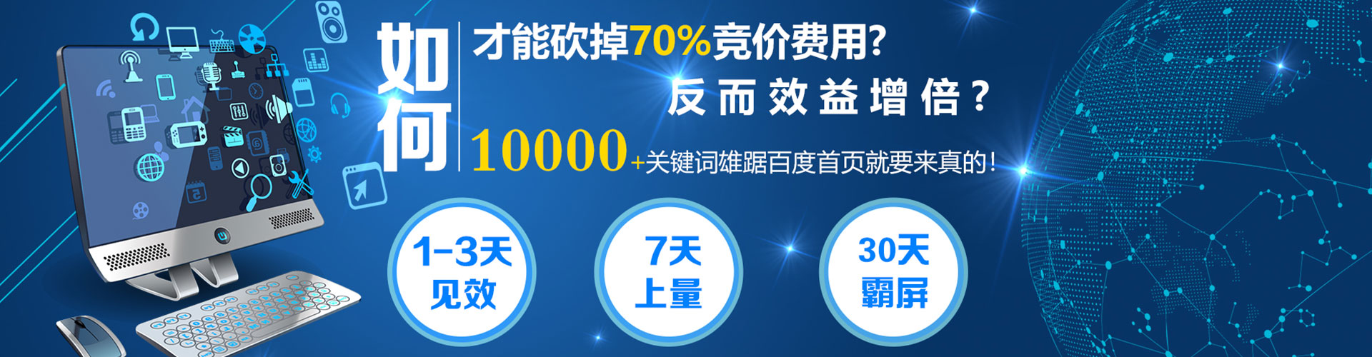 义乌百度包年竞价